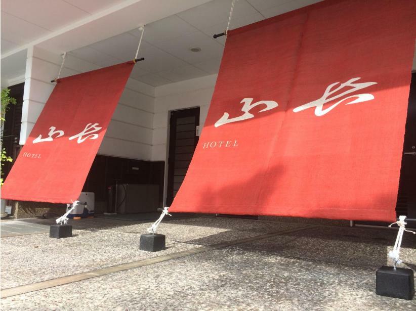 Hotel Yamachou Ako Eksteriør bilde